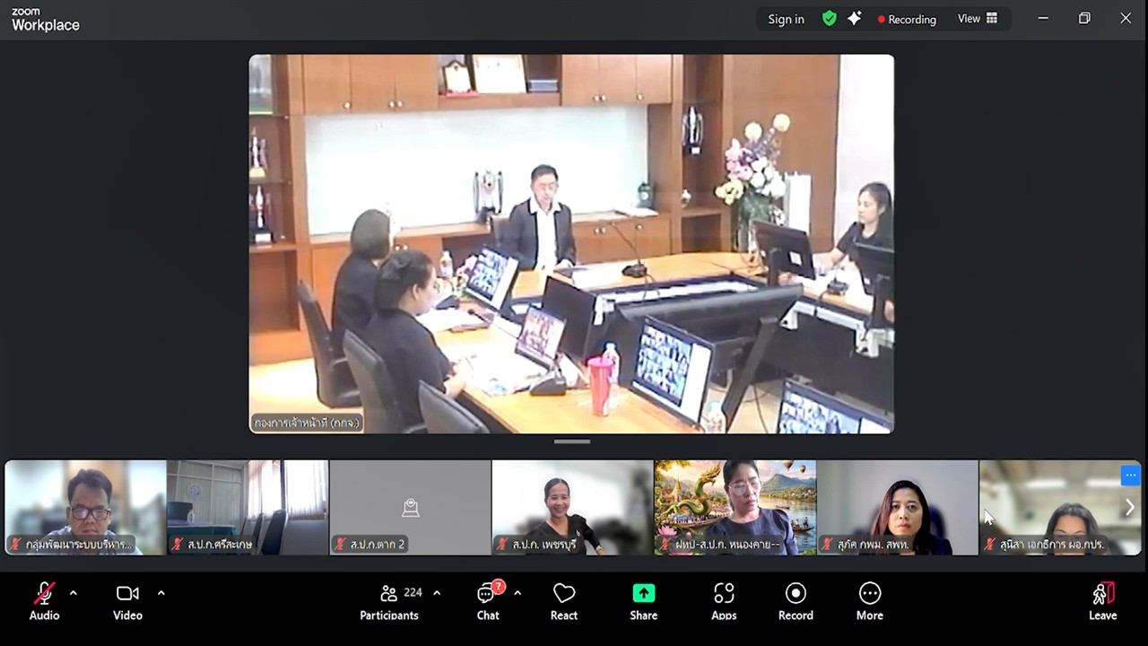 title - เข้าร่วมรับฟังการชี้แจงซักซ้อมความเข้าใจ หลักเกณฑ์และวิธีการประเมินผลการปฏิบัติราชการ และการเลื่อนเงินเดือนข้าราชการ พนักงานราชการ และลูกจ้างประจำของ ส.ป.ก. ครั้งที่ 1 ประจำปีงบประมาณ พ.ศ. 2569 (ช่วงเช้า) และรับฟังการชี้แจงการสร้างความรู้ความเข้าใจให้กับผู้ใช้งานการจัดทำตัวชี้วัด และการประเมินผลการปฏิบัติราชการของข้าราชการพลเรือนสามัญ ในสังกัด ส.ป.ก. ผ่านระบบสารสนเทศทรัพยากรบุคคล DPIS V.6 (ช่วงบ่าย) ผ่านสื่ออิเล็กทรอนิกส์ (ผ่านระบบออนไลน์ Zoom Meeting)